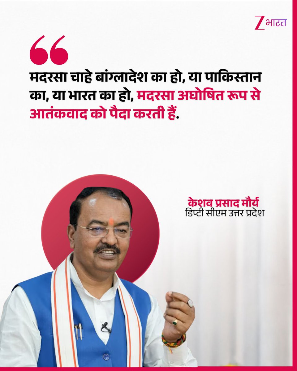 ZBharatOfficial's tweet photo. उत्तर प्रदेश में इस समय उपमुख्यमंत्री केशव प्रसाद मौर्य के बयान को लेकर सियासत तेज हो गई है. उन्होंने पत्रकारों से कहा, "मदरसा चाहे बांग्लादेश का हो, या पाकिस्तान का, या भारत का हो, मदरसा अघोषित रूप से आतंकवाद को पैदा करती हैं."

अब उपमुख्यमंत्री अपने इस बयान को लेकर चर्चाओं में घिर गए हैं. प्रदेश में अगले साल विधानसभा चुनाव होने वाले हैं, ऐसे में केशव प्रसाद मौर्य के इस बयान 'मदरसा आतंकवाद को पैदा करता है' ने सियासी पारा हाई कर दिया है. 

#keshavprasadmaurya #UPpolitics #BJP #Madrsa