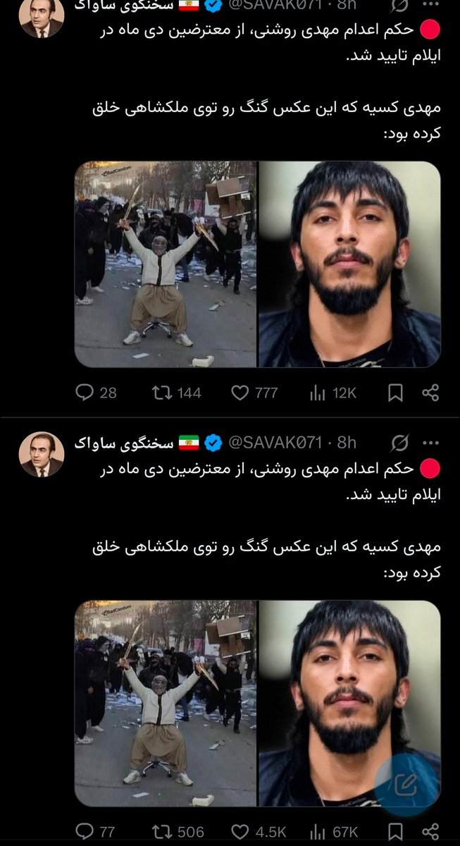 RealBabak_1992's tweet photo. این اکانت دیده پرونده سازیش برای این پسر زیر حکم اعدام خوب لایک خورده، دوباره همونو پست کرده. 
این مادرقحبه سایبریه. https://t.co/wlz3Vp0XOa