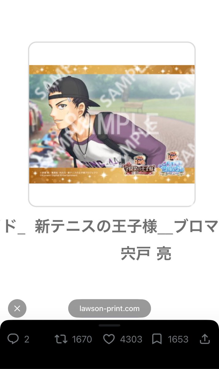 su0u0zu's tweet photo. はるか昔にわたし…この宍戸さんとデートしたことあるんだ……何言って��だって思うだろうけど…わたし、デートしたんだ…プリクラも撮ったんだ……としまえんで………🎠🎠🎠 https://t.co/Hev2VJAEZW