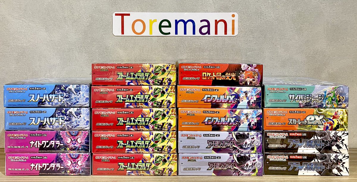 📢 入荷情報✨ ✓ スノーハザード BOX（sv2P） ✓ ナイトワンダラー