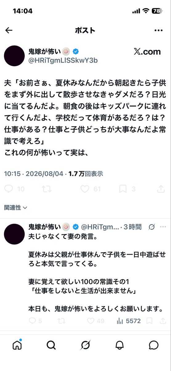 maaaa0608's tweet photo. これの何が怖いって、実は夫が無職だって事🤣 https://t.co/cfEUQoRTnd