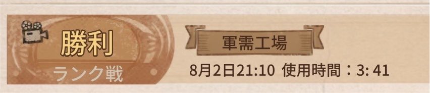 shio_9128's tweet photo. そういえば週末に誘ってもらって久々のランクマ行ったんだけど、最後のマッチがスピード感有り得なくてびっくりした(ハンター投降なしの3逃げ) https://t.co/c2K2BSUTHd