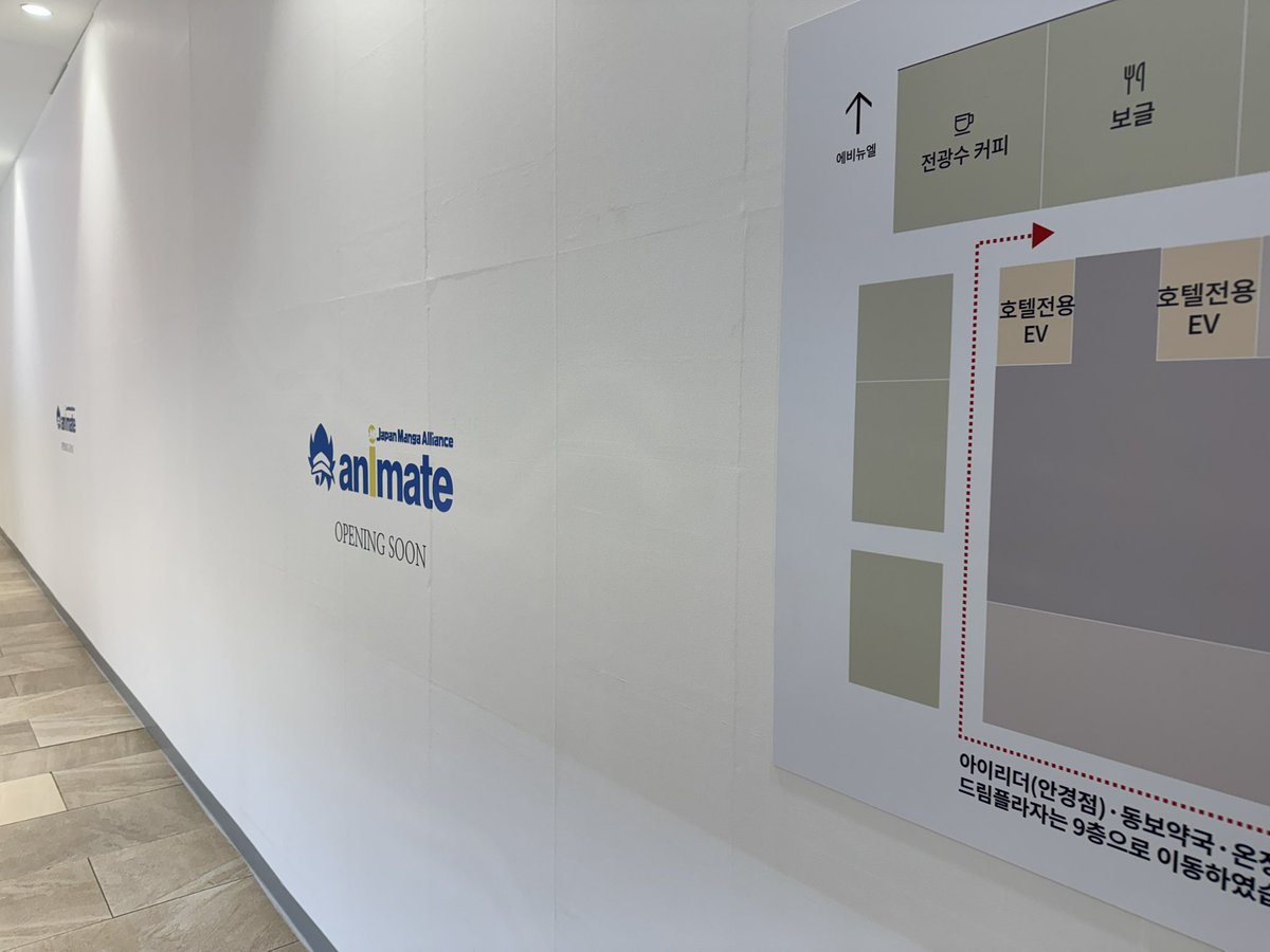 Toyama1080_KR's tweet photo. 서면 꼴데백화점 지하1층에 애니메이트 새로 생기는건가?
아님 삼정타워에 있던거 확장이전하는건가 https://t.co/m7NP8l9b54