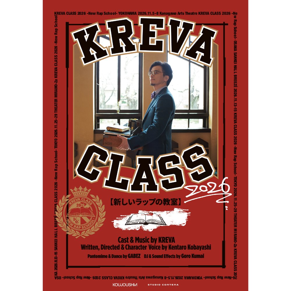 news_pia's tweet photo. 🗣️ KREVA CLASS 2026
　- 新しいラップの教室 -🏫

ヒップホップアーティストのKREVAが送る、“授業型エンターテインメント”！
日本語ラップの仕組みや楽しさをあの手この手でお届け📝

📆11/5(木)～29(日)
📍東京・神奈川・大阪

🎫オフィシャル1次先行受付中
⏳8/9(日)23:59まで

▼お申込はこちら
