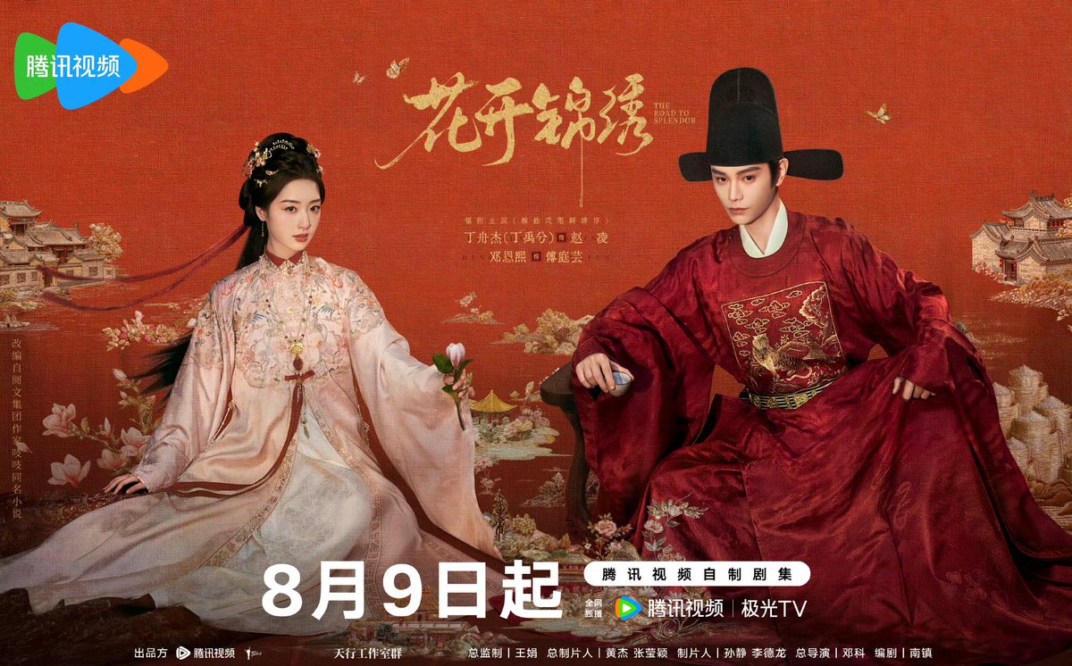 ManoodTingJeen's tweet photo. กรี๊ดดดด ประกาศออนเเล้ว ซีรีส์เรื่อง #พราวพร่างบุปผาตระการ เริ่ม 9 ส.ค.นี้ เวลา 11:00 น.ไทย 

นำแสดงโดย 
#ติงอวี่ซี รับบท จ้าวหลิง
#เติ้งเอินซี รับบท ฟู่ถิงจวิน

จำนวน 36 ตอน
รอชมซับไทยได้ทาง WeTV 

#花开锦绣  #EscapeToYourHeart https://t.co/QZjQhQAIlr