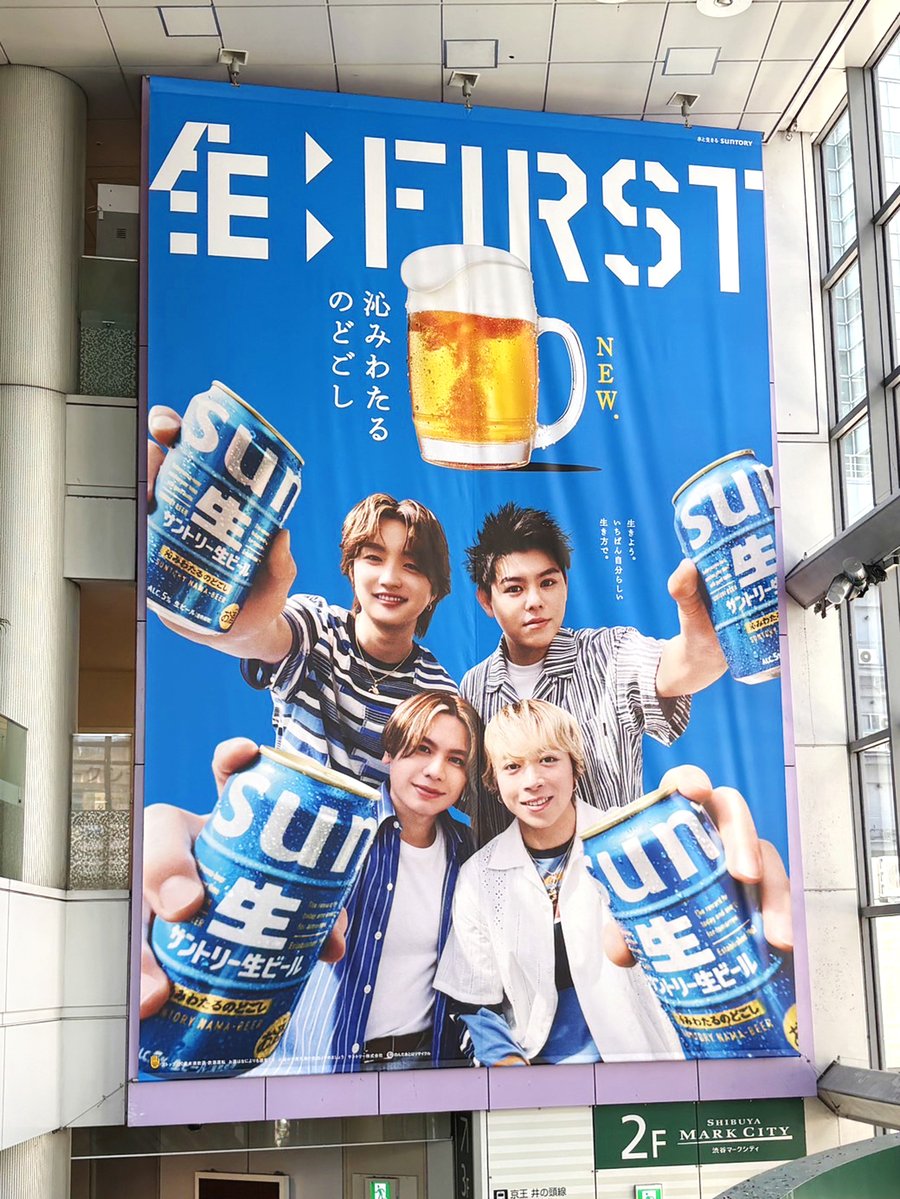 サン生×BE:FIRST コラボ 店内用販促ポスター 総合報道【公式】サイン