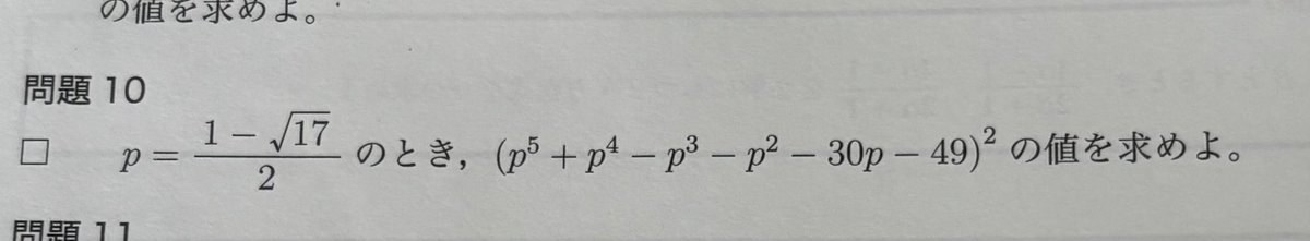 psi_mathXXX's tweet photo. 真髄で見たような気がするが、右ページのように値が0のもので割るってどうなんだ？ https://t.co/uXpACiw98Q