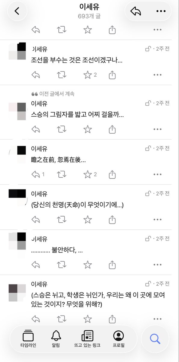 snownsong's tweet photo. #공론화
자캐씹덕들 미쳤네요…. 
친일파 캐릭터(?????) 내고 뭐 조선이 조선을 망쳐? 진짜 화나서 말도 안 나옴…. 타래로 https://t.co/Pe8n0ojs7M