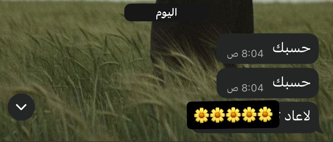8eizl's tweet photo. اذا جا احد قالك كذا عشانه معك بالواقع والمواقع بلكيه يكفي مكان واحد❣️ https://t.co/7mSidmn3rn