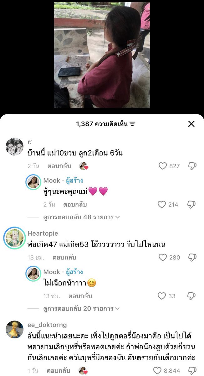 Romanization_'s tweet photo. แข่งกันเรียน ❎
แข่งกันท้องในวัยเรียน ✅
มันน่าภูมิใจตรงไหนกับการมีลูกแล้วไม่พร้อมคลอดเสร็จก็ทิ้งให้ยายเลี้ยงอีก https://t.co/397S4btnNL