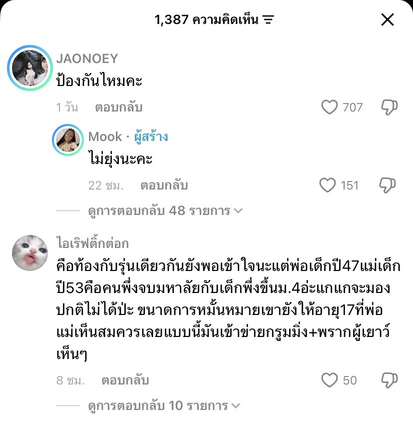 Romanization_'s tweet photo. แข่งกันเรียน ❎
แข่งกันท้องในวัยเรียน ✅
มันน่าภูมิใจตรงไหนกับการมีลูกแล้วไม่พร้อมคลอดเสร็จก็ทิ้งให้ยายเลี้ยงอีก https://t.co/397S4btnNL