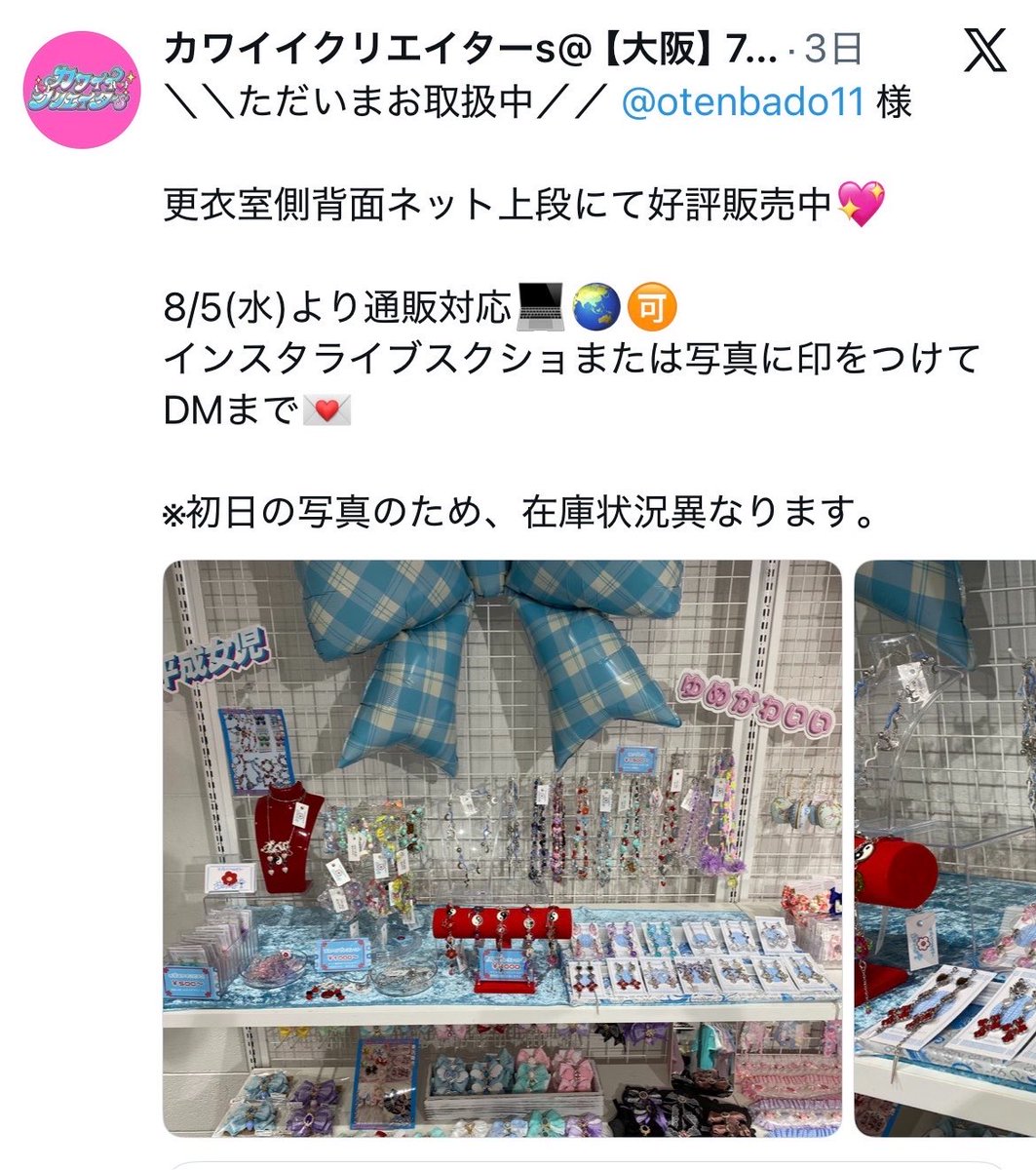 おてんば堂 (@otenbado11) / Posts / X