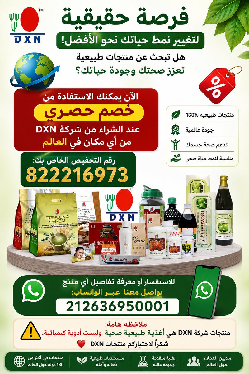 YmBfsf's tweet photo. 🚨 فرصة لتحسين حياتك! 🚨

🌿 منتجات DXN الطبيعية بجودة عالمية
🎯 كود الخصم: 822216973

📲 اطلب الآن عبر واتساب: 212636950001

⚠️ مكملات غذائية وليست أدوية
🔥 صحتك أولاً! https://t.co/QadP1ZuobD