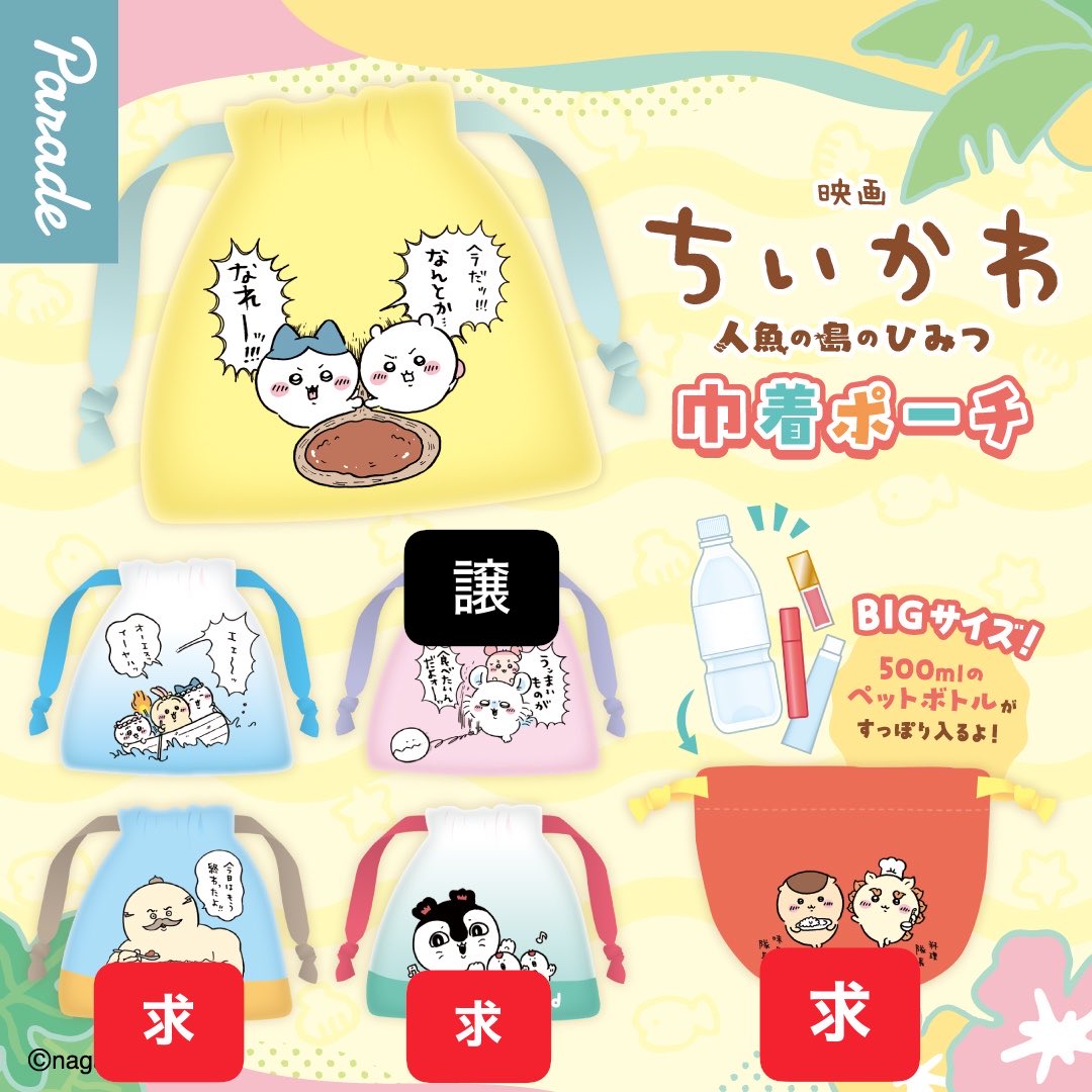 soso_toplay's tweet photo. ちいかわ　ラメアクリルキーホルダー　巾着　ガチャ　交換

譲:アクキー→うさぎ　モモンガ
　巾着→モモンガ&amp;古本屋

求:セイレーン>くりまんじゅう&amp;シーサー>島二郎

出先につき画像なし　郵送希望
セイレーンを1種でも含む交換のみで探しております🙇‍♀️ https://t.co/IDA69OHfjX