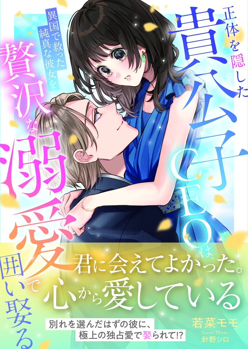 一部地域の書店様では入荷はじまっています！④】 マーマレード文庫
