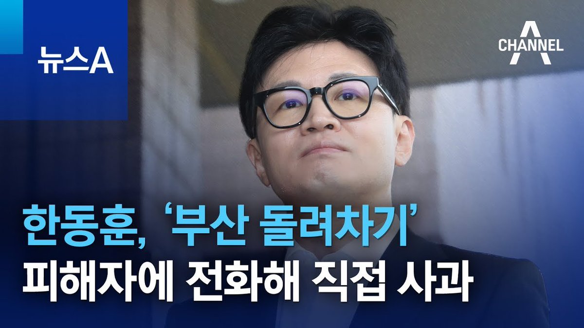 lookingat98's tweet photo. 한동훈에 대한 호불호와 별개로 사법 피해자구제및 보완수사권관련해서는 한동훈 일잘함 먼저 피해자랑 컨택하고 법무부장관때 피해자보호 책임필요성 절감해서 범죄피해자원스톱 솔루션 센터만들고 피해자 김진주님 책에 축사도씀 개딸들아 느그 잼프는 적어도 이껀 관해서 한동훈 발톱만도 못함 https://t.co/BuDhd88v7C
