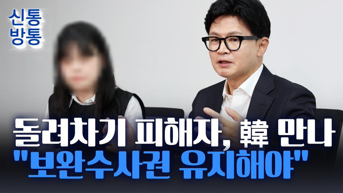 lookingat98's tweet photo. 한동훈에 대한 호불호와 별개로 사법 피해자구제및 보완수사권관련해서는 한동훈 일잘함 먼저 피해자랑 컨택하고 법무부장관때 피해자보호 책임필요성 절감해서 범죄피해자원스톱 솔루션 센터만들고 피해자 김진주님 책에 축사도씀 개딸들아 느그 잼프는 적어도 이껀 관해서 한동훈 발톱만도 못함 https://t.co/BuDhd88v7C
