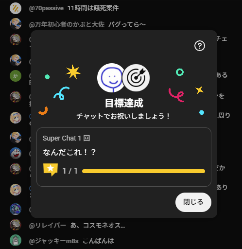 vsseangels's tweet photo. リレイバーさんスパチャありがとう！(´･_･`)b https://t.co/yozA53HT4g