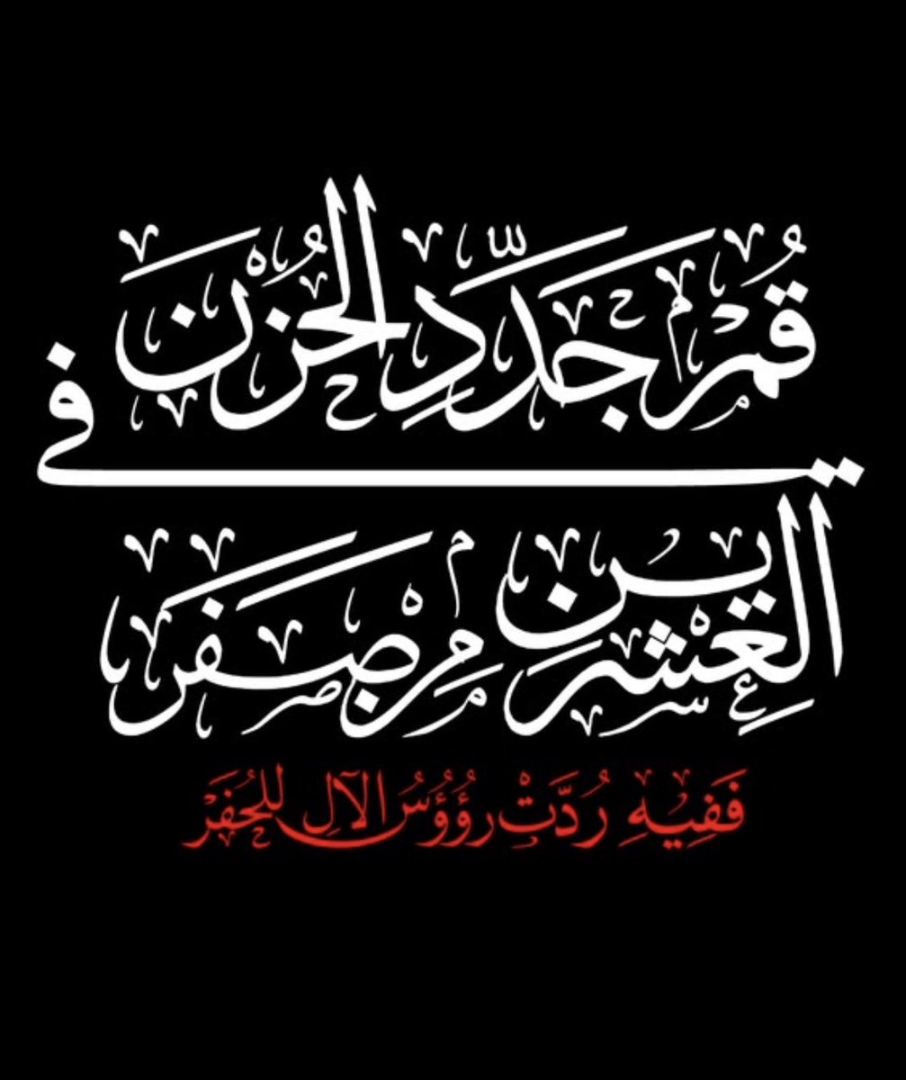 Ahlulbayt_says's tweet photo. https://t.co/h7uNzvBKwv