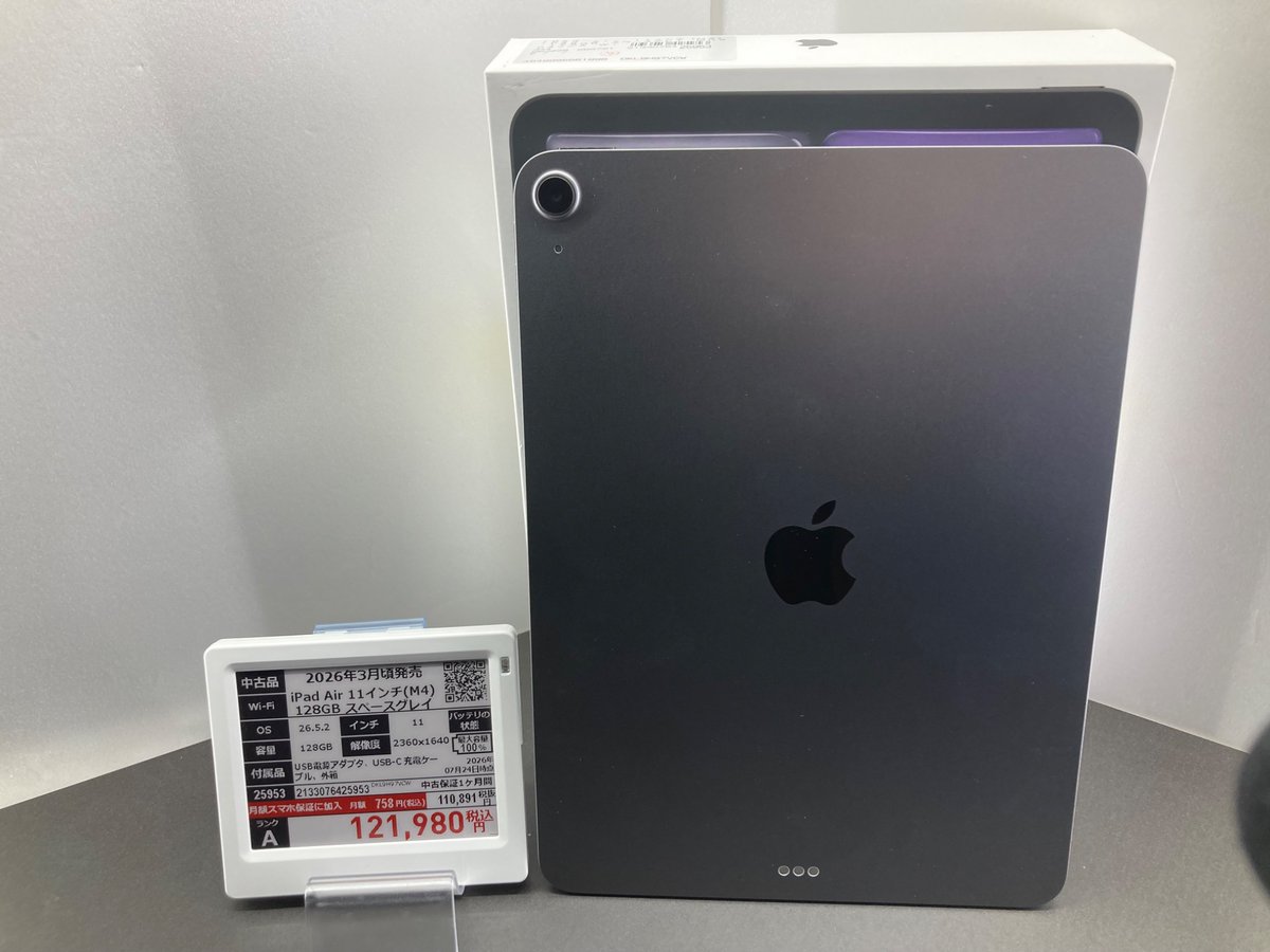 iPad Air 11インチ M4[128GB] Wi-Fiモデル スペースグレイ【安… 【公式