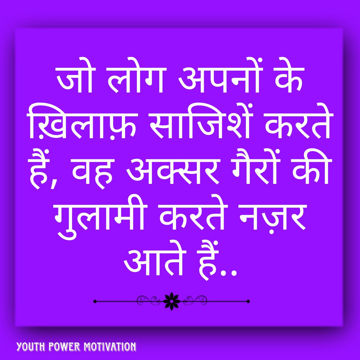 YouthPower_16's tweet photo. @shuklaji__ @Gulzar__sahab @Keerti_Writes #जय_श्री_राम https://t.co/ffp7K3AFYf