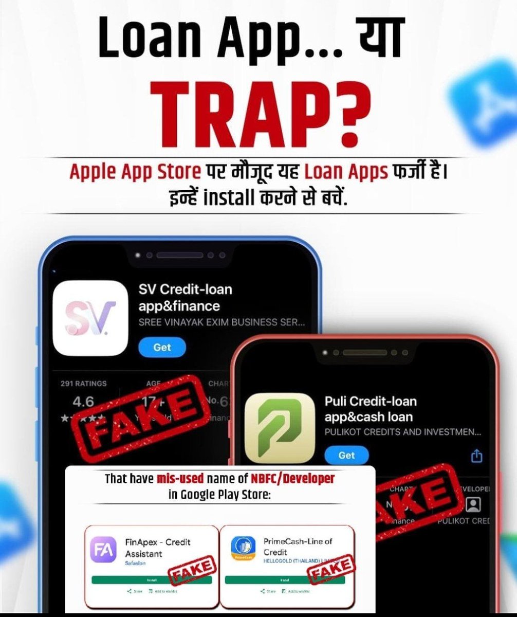 IQ4MEDIAX's tweet photo. Fake Loan Apps 
इन्हें Install करने से बचें! 
#CyberFrod #Scammer https://t.co/BBY1L7a7Zh