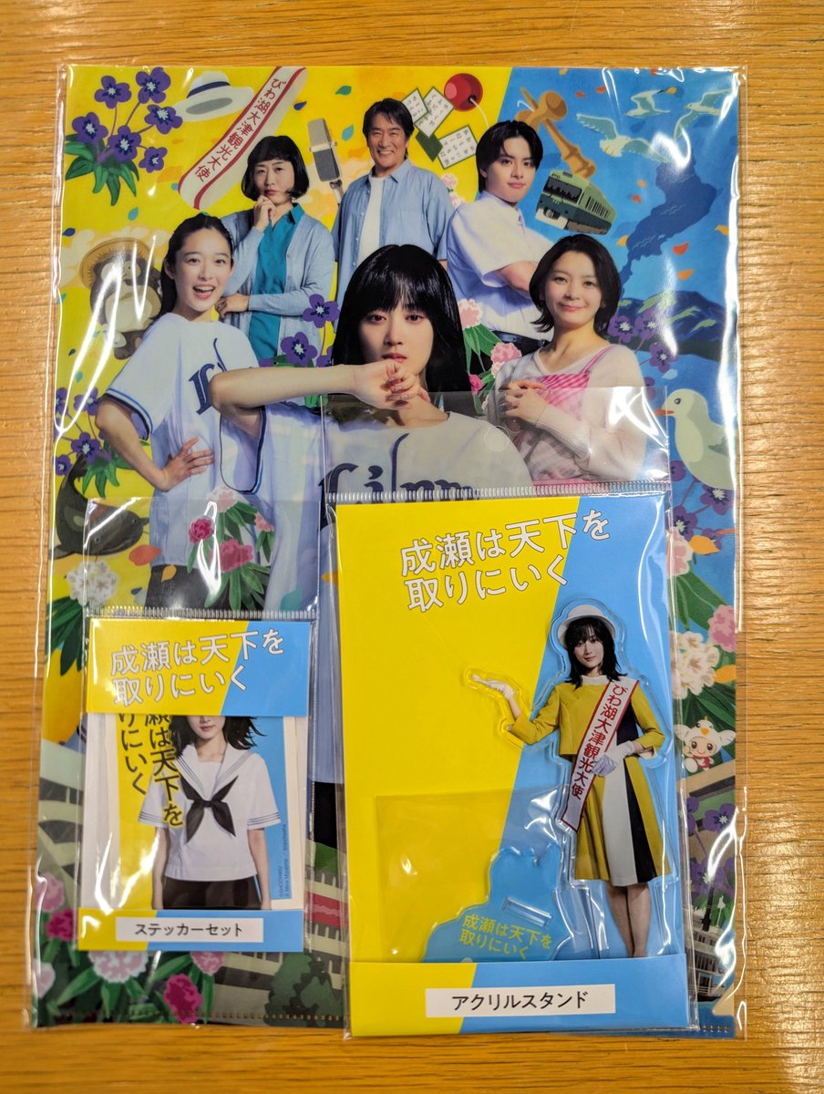 eradio_official's tweet photo. 【8/4 #喫茶スマイリー ☕】

喫茶人の皆さんにプレゼント🎁

舞台『成瀬は天下を取りに行く』の
クリアファイル
ステッカーセット
アクリルスタンド
この3つのうちどれかが
抽選で3名様に当たります🎯

応募方法は
①@eradio_official をフォロー
②この投稿をリポスト

当選者にはDMで連絡いたします📨

#FM滋賀 #eradio