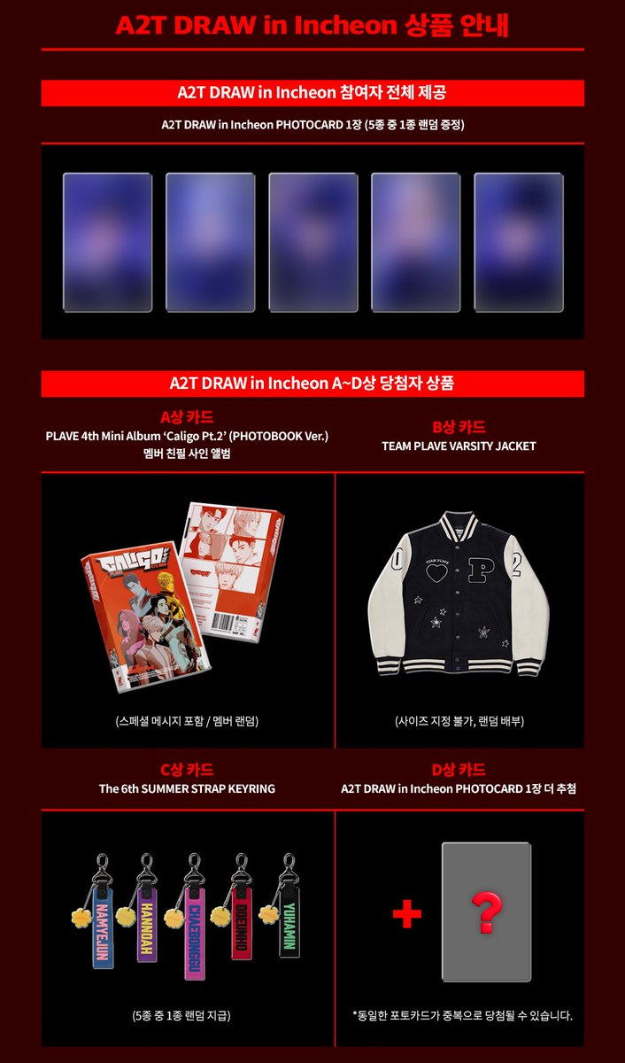 sum_mer_blue's tweet photo. 2026 PLAVE World Tour [KEEP IT MANIC] in Incheon 'PLLI ZONE' 운영 안내

☑️참여 방법
1) PLLI ZONE 방문
2) 본인 확인 및 PLLI MEMBERSHIP 인증, 당일 공연 티켓 확인 후 PLLI ZONE PHOTOCARD SET 및 A2T DRAW in Incheon CARD 1장 수령

☑️지참물 상세 안내
1) 2026 PLAVE World Tour 공연 당일 티켓
2) 본인 확인이 가능한 신분증
3) PLLI MEMBERSHIP CARD

☑️특전 안내
1) PLLI ZONE PHOTOCARD SET
2) A2T DRAW in Incheon CARD 1장

※ A2T DRAW in Incheon PHOTOCARD 또는 A~D상 카드로 랜덤 구성되어 있습니다.