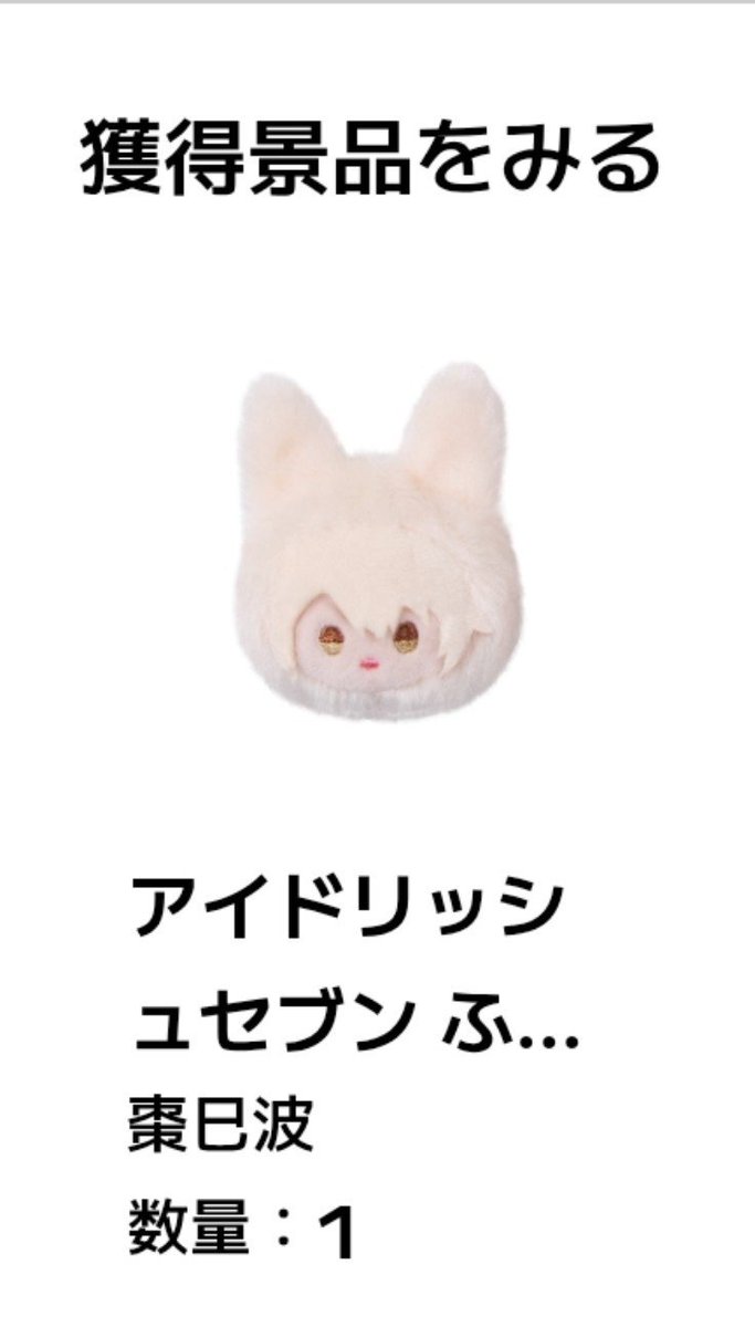 _Lily_y_'s tweet photo. @923_1111 @1 始めまして。検索より失礼致します。当方巳波1点獲得しております。天と郵送にて交換頂くのは可能でしょうか？
ご検討頂けましたら幸いです。
よろしくお願い致します。☆天 https://t.co/7DsR4Tj2WV