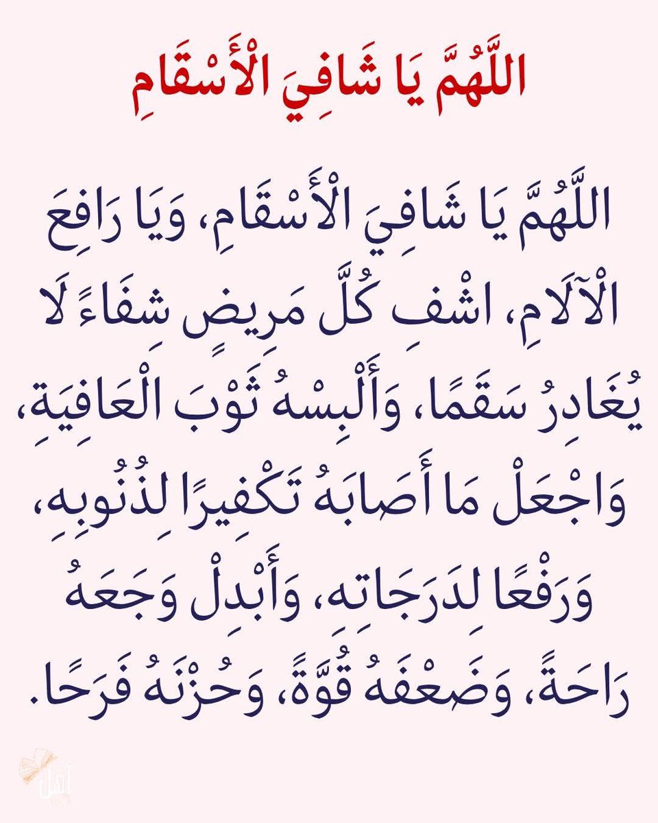akiluno_a's tweet photo. امين يا رب العالمين جميعا 🤲 https://t.co/Yrz7vx5sqB