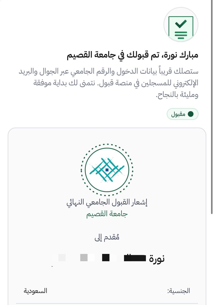 l1coxj's tweet photo. تأكد القبول 
متى المكافأة؟ https://t.co/nltqVVQpc2