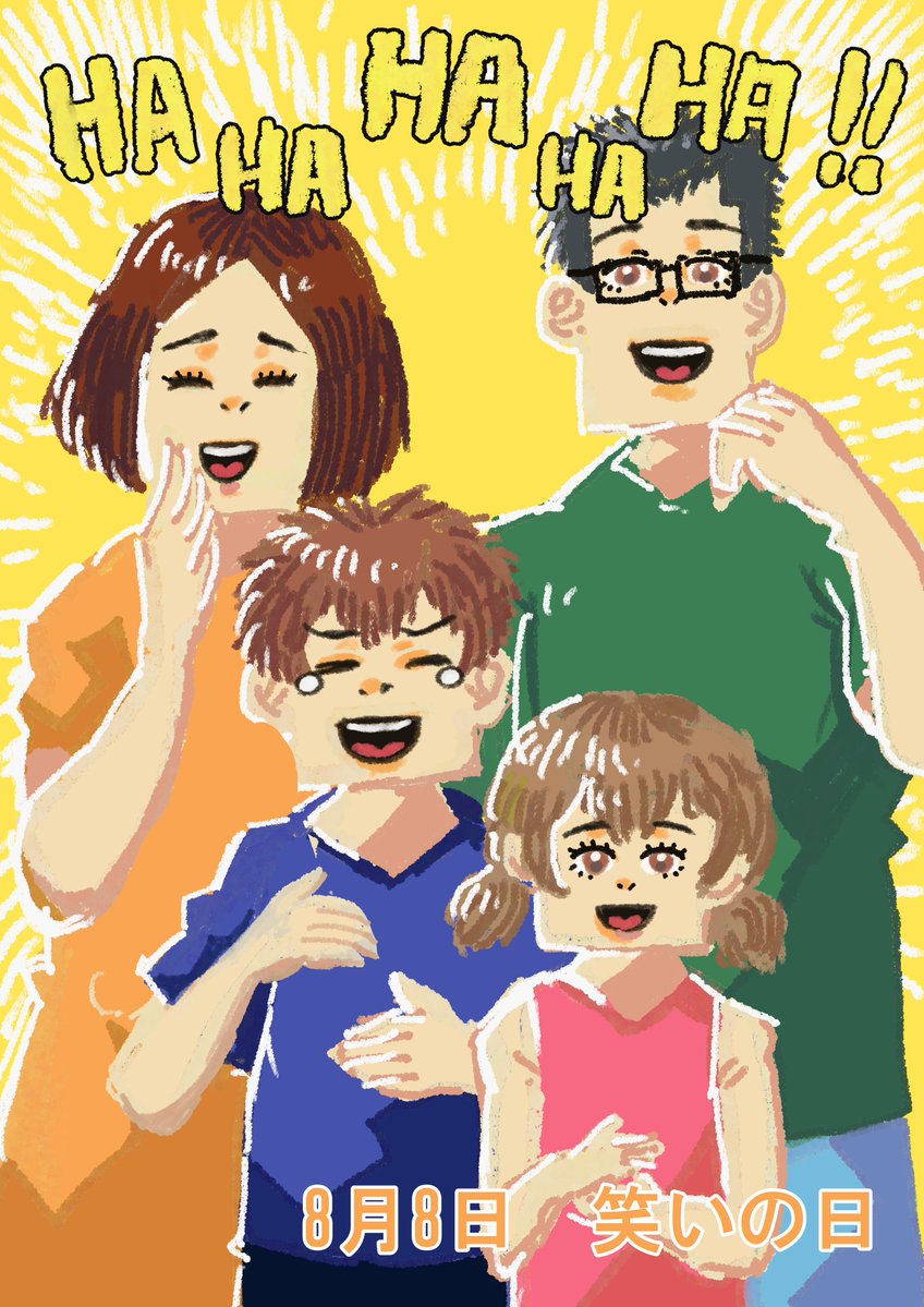 digilumi_dac's tweet photo. こんにちは🌞でじるみ青森中央です！ 本日8月8日は「#笑いの日」ということで、利用者の鋼音さんにイラストを描いていただきました！明るい雰囲気で笑いの日にふさわしいイラスト、皆様ぜひご覧下さい！ https://t.co/SMj4XZ3RiC