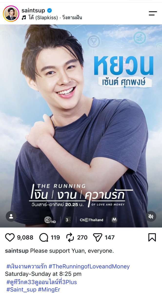 wlmrita's tweet photo. S: I'm short on cash. You can hire me.
#เงินงานความรัก #TheRunningofLoveandMoney
#ดูทีวีกด33ดูออนไลน์ที่
#Saint_sup #MingEr #tpopstageshowpresentedbypepsi
I can’t really understand Thailand’s entertainment scene. Why do #Ch3 and #Workpoint23 still hire this scammer from #idolfactoryth, Saint? He scammed his artists out of a 30 million baht salary and fled to evade his responsibilities. How is he still able to work in Thailand’s entertainment industry?