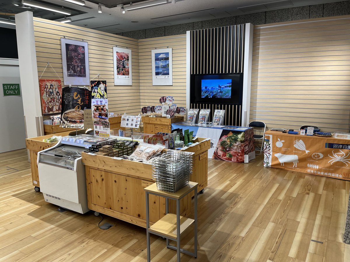 numasannumazu's tweet photo. ／
沼津自慢キャンペーン2026 in 東京都庁　開催🔥
＼

お盆は都庁へ！

特産品販売や観光PR、水の配布(初日のみ)など😊

📍東京都庁第一本庁舎1階南側　#全国観光PRコーナー

🗓8/12(水)〜18(火)9:30〜18:30
　※初日11:00〜、最終日〜14:00

#沼津市

沼津観光ポータル： https://t.co/LdJ9b93hTR https://t.co/5N5V8dAl6x