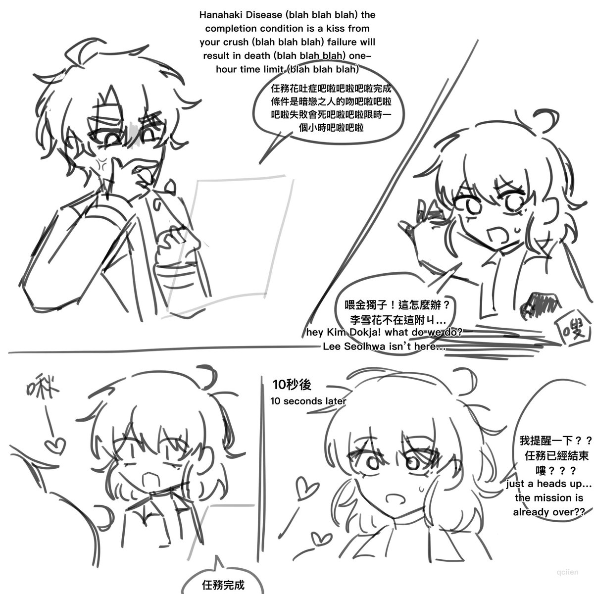qciien's tweet photo. Hanahaki Disease speedrun
#dokjoong 
(娛樂向產物)(ooc歸我) https://t.co/sR6V2Aq2qH