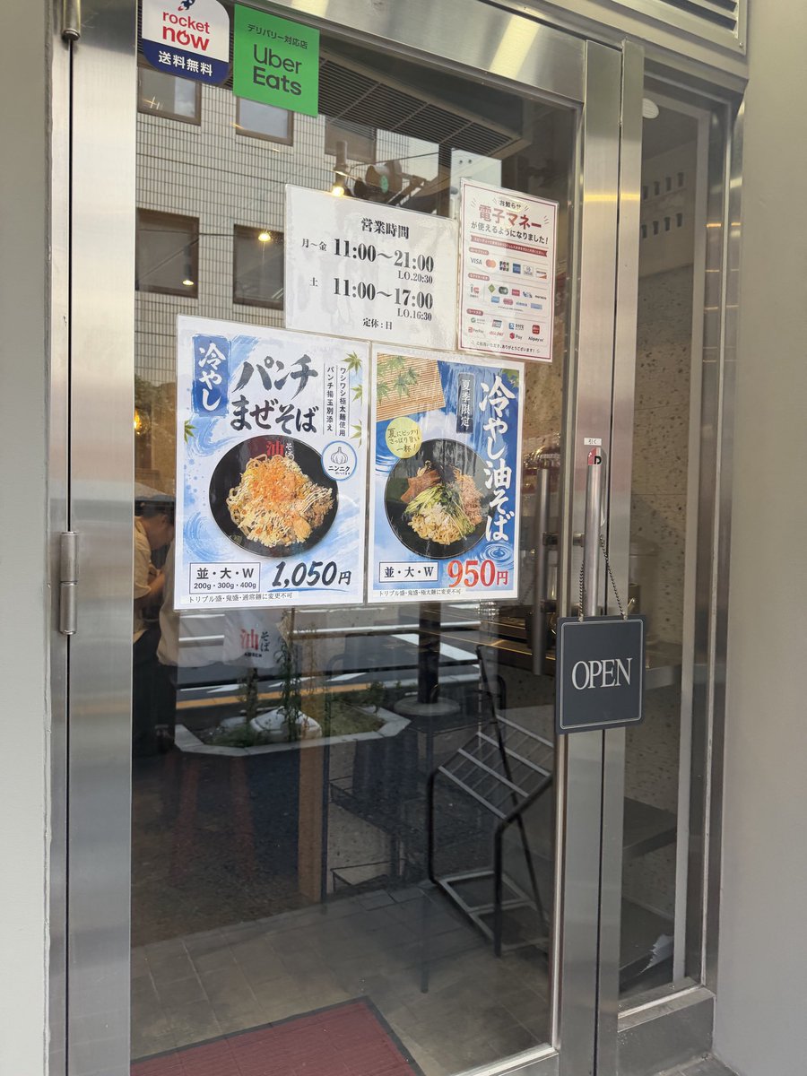 sumai_gotanda's tweet photo. 『油そばABREN』さんへ🍜今日は特製油そば大盛(ダブルまで無料は嬉しい)いただきました😋厚みのあるチャーシュー&温卵も入って最後まで大満足なランチでした。また伺います‼︎
#やさしさ不動産
#油そば #ABREN #五反田油そば #五反田ラーメン https://t.co/d8T9z33LbL