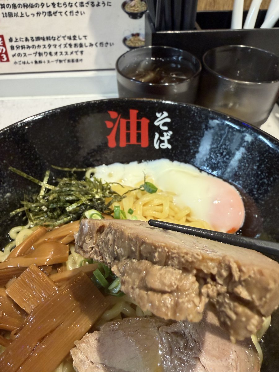 sumai_gotanda's tweet photo. 『油そばABREN』さんへ🍜今日は特製油そば大盛(ダブルまで無料は嬉しい)いただきました😋厚みのあるチャーシュー&温卵も入って最後まで大満足なランチでした。また伺います‼︎
#やさしさ不動産
#油そば #ABREN #五反田油そば #五反田ラーメン https://t.co/d8T9z33LbL