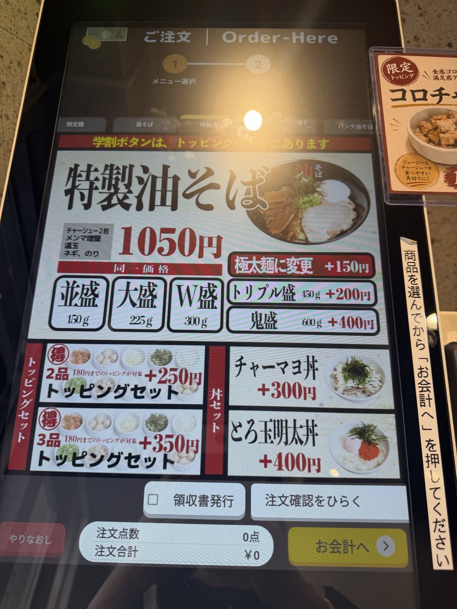 sumai_gotanda's tweet photo. 『油そばABREN』さんへ🍜今日は特製油そば大盛(ダブルまで無料は嬉しい)いただきました😋厚みのあるチャーシュー&温卵も入って最後まで大満足なランチでした。また伺います‼︎
#やさしさ不動産
#油そば #ABREN #五反田油そば #五反田ラーメン https://t.co/d8T9z33LbL