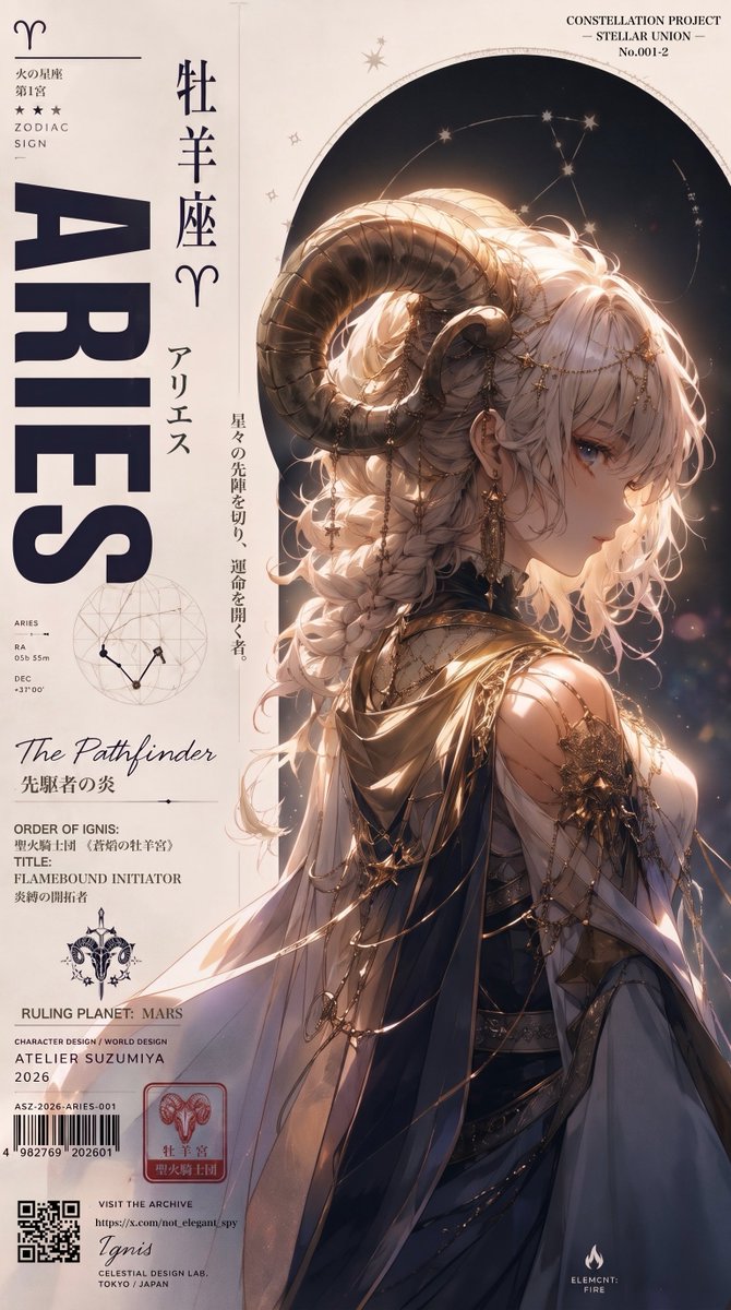 女性の牡羊座♈️もあり😃 CONSTELLATION PROJECT ― STELLAR UNION