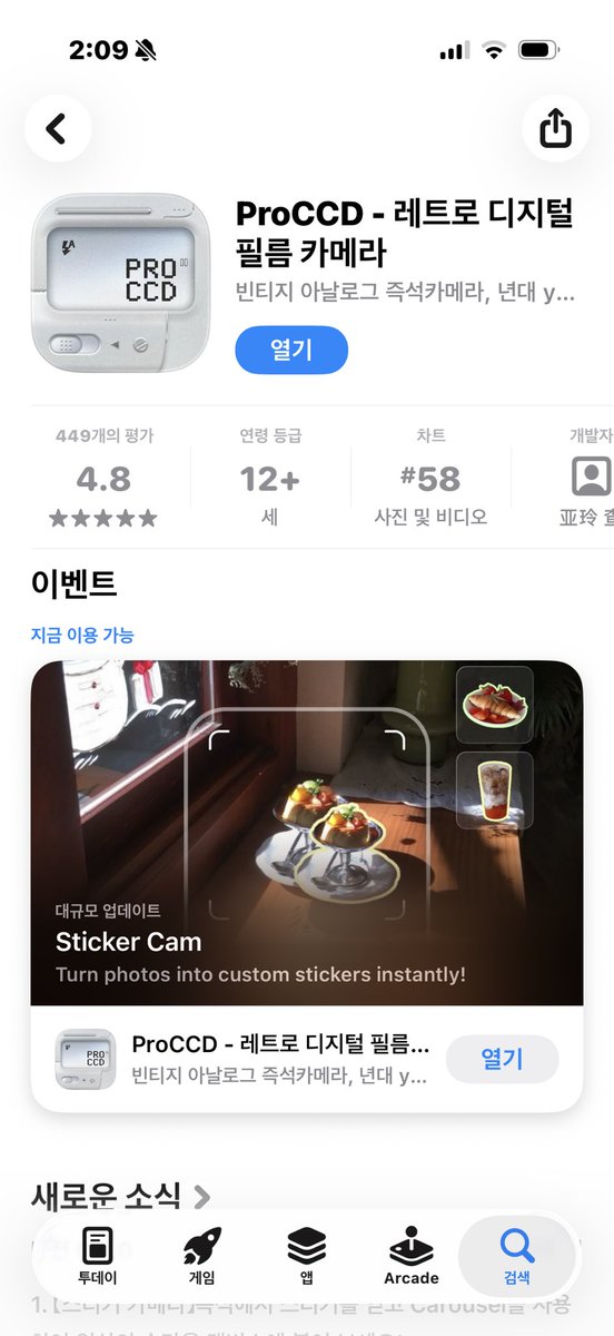 Imaginingfish_'s tweet photo. 아무도 물어보지 않앗지만
걍 알려드리고 싶어성
무료앱에 디카느낌 낭낭해서
좋아하는 앱입니당
유로 카메라가 잇긴하지만
전 그지깽깽이라 걍 무료카메라인 A620에 밝기 최대로 올려서 써용
색감이 진짜 개ㅐㅐ 이쁨🤍🤍
꼭 써보시길👍 https://t.co/9P7dZeL8Cy
