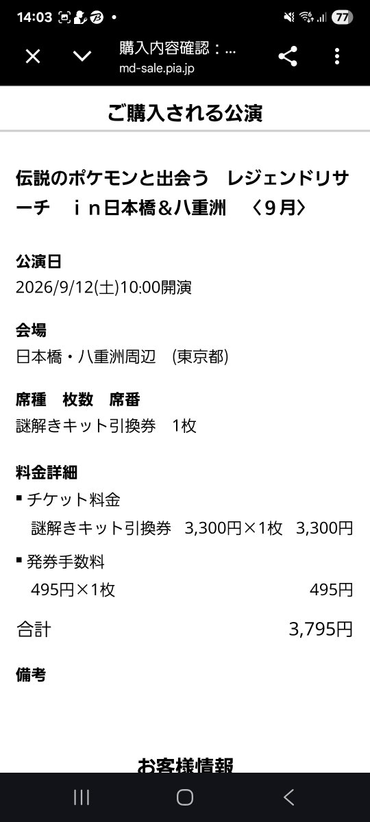 misterror491's tweet photo. とりあえず開演後、初の土曜分は早期確保 https://t.co/EB20cUgw8f