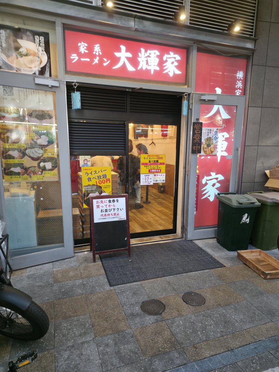 urotanshidsa's tweet photo. 横浜家系ラーメン 大輝家（蒲田）
燻製チャーシュー麺
ライス食べ放題100円
7/19 ①
ライブ前の腹ごしらえ
前日にドラマーやデザイナー等多彩な才能を見せ
大山まきのサポートとしても参加してくれている
森はるか師匠がストーリーズに上げていたので
近くに泊まっていたから行ってみた〜
ちゃんとした家系久しぶりやな〜
ライスおかわり出来るということは
肉増やすしかないやんな〜
と言うわけでセルフチャーシュー丼にしたり
スープに浸ったほうれん草や海苔を巻いて食べるのも最高👍️
美味しくいただいたのだが写真撮るの忘れーた😅
コールは全部普通にしたのだが
味が濃いめなのでご飯がぐんぐん進む君
ラーメンも美味いしチャーシューも美味いし
米食べ放題だし最高過ぎる…☺️
とは言え100円で流石にガチ全力で米を喰らうのは
申し訳ないので3杯に留めておきました
蒲田の辺行ったらまた行くやろな
大満足でごちそうさまでした🙏