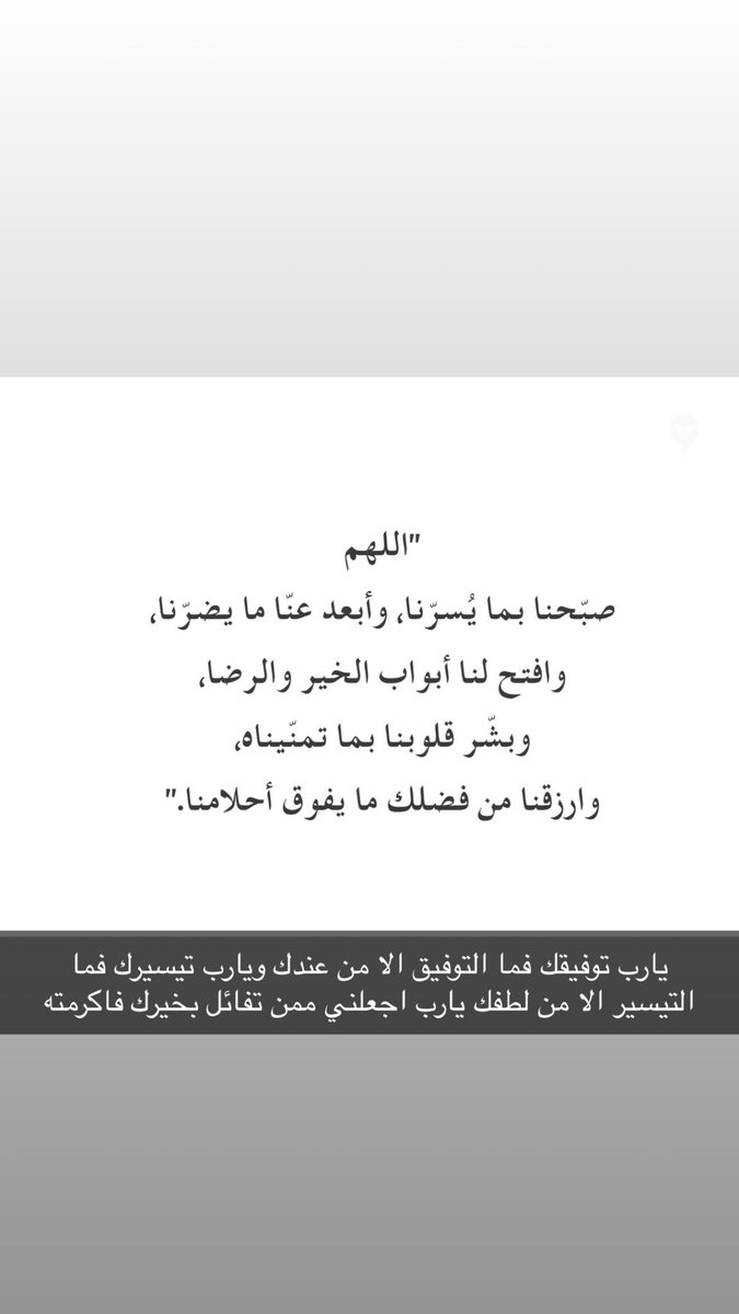 slmanty1's tweet photo. #صباح_الخيـر 
#تفائل
@rthaill https://t.co/MGFFWIAti8