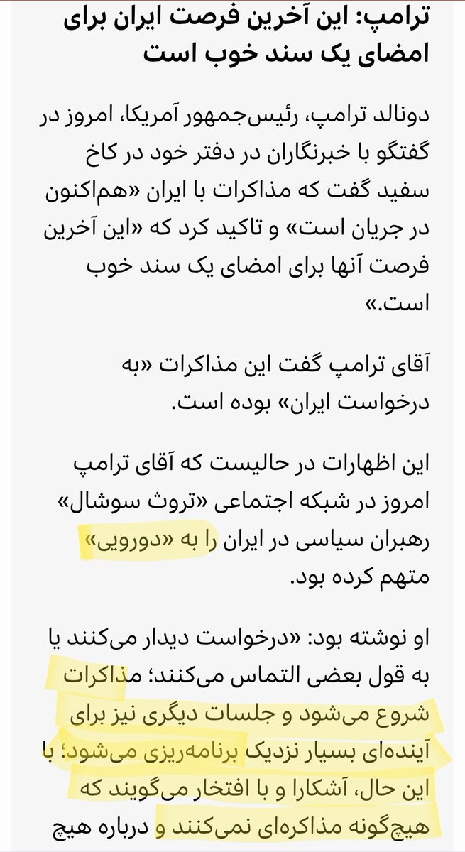 adam_rizbin's tweet photo. @Zeidabadi_Ahmad جناب،
رو که نیست سنگ پای قزوینه..
فقها و شرکای ماله کش، نگران ویرانی ایران نیستند.
ترامپ میگه: «درخواست دیدار می‌کنند؛ مذاکرات شروع می‌شود؛ با این حال، آشکارا و با افتخار می‌گویند که هیچ‌گونه مذاکره‌ای نمی‌کنند و درباره هیچ موضوعی صحبت نمی‌شود و تنها سروکارشان با "عمان" است.» https://t.co/cdhetdqLoY