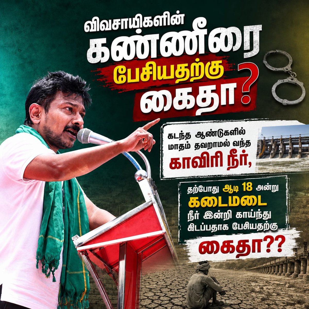 DMKNRIWing's tweet photo. காவிரி விவகாரத்தில் விவசாயிகளுக்கு துரோகம் இழைக்கும் த.வெ.க அரசைக் கண்டித்து தஞ்சையில் நேற்றுப் போராட்டம் நடைபெற்றது. அதி���் கலந்துகொண்ட மாண்புமிகு எதிர்கட்சித் தலைவர் @Udhaystalin அவர்கள் பேசும்போது காவிரி தண்ணீர் வரவேண்டிய இடத்தில் வரவில்லை என்று தெளிவாக க���றிப்பிடுகிறார். அந்த பேச்சில் யார் பெயரையும் குறிப்பிடவில்லை. ஆனால், இந்தப் பேச்சை  விஷமத்தனமாக வெட்டி எதிர்க்கட்சித் தலைவருக்கு எதிராக பரப்புகிறது மாஃபியா கும்பல். இந்த விர்ச்சுவல் வெறியர்களோடு சேர்ந்துகொண்டு ஊடகவியலாளர்களும் வன்மத்தை கக்குகின்றனர்.

நாளை தொடங்கும் பட்ஜெட் கூட்டத்தில் இருக்கிறது த.வெ.க அரசுக்கு. விவசாயிகள் பிரச்சனையை, காவிரி விவகாரத்தை கேள்விகளால் திண��� வைக்கிறோம் என்று சொல்லியிருந்தார் உதயநிதி அவர்கள். தி.மு.க-வின்  கேள்விகளை எதிர்கொள்ள பயந்து அவரை கைது செய்யும் நடவடிக்கையில் இறங்கியிருக்கிறது ஒன்றுக்கும் லாயக்கில்லாத த.வெ.க தற்குறி அரசு. எதிர்க்கட்சித் தலைவரைப் பார்த்து பயந்து காவல்துறையை ஏவிவிடும் தொடைநடுங்கிகளே இன்னும் ஐந்து ஆண்டுகளுக்கு எங்களுக்கு அஞ்சியே நீங்கள் ஆட்சி நடத்தப்போகிறீர்கள் என்பதை நினைவில் கொள்ளுங��கள். திமுக ஒன்றும், பிரச்சனை என்றதும் தலைதெறிக்க ஓடிய உங்கள் தலைவனைப்போல ஒரு கோழையை தலைவனாக கொண்ட கட்சியில்லை. மிசாவையே எதிர்கொண்டு வந்தவரை தலைவராகக் கொண்டது. இந்த கைது நடவடிக்கைக்கெல்லாம் அஞ்சுபவரில்லை எங்கள் இளந்தலைவர். கைது செய்துபார் விளைவு புரியும்

காவிரி நீரைப்பெற்றுத் தர வக்கில்லை. விவசாயிகள் பிரச்சனையை சரி செய்ய வகையில்லை. மாநில உரிமைகளைப் பறிக்கும் பாஜகவுக்கு எதிராக வாய்திறக்க முதுகெலும்பில்லை, கேள்விகளுக்கு பயந்து கைது செய்ய மட்டும் வீரம் வருகிறதோ?

ஒன்றை மட்டும் நினைவில் கொள்ளுங்கள் வீரன் சாவதே இல்லை கோழை வாழ்வதே இல்லை

காவல்துறையை ஏவல்துறையாக பயன்ப��ுத்தும் தொடைநடுங்கி சோஃபா மாடல் அரசுக்கு வன்மையான கண்டனங்கள்.
