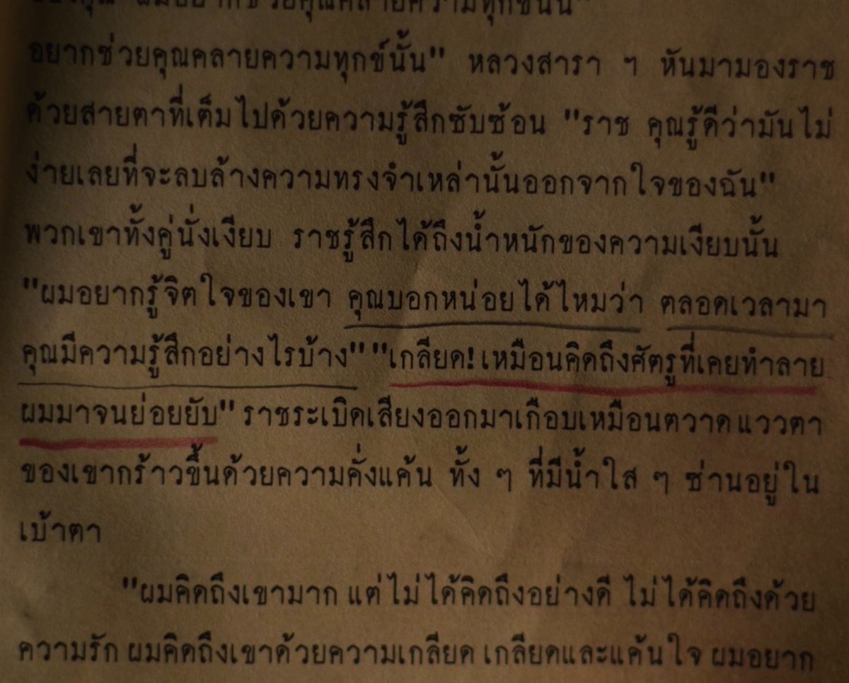 mamoungmoment's tweet photo. ฉากไกรเลิศณรันที่ชอบนี่ยกให้อันนี้ ณรันเลือกเน้นประโยคผลักไสไล่ส่ง แต่คนโดนด่าอ่านไปยิ้มไป แล้วยังไปเย้าแหย่ เร้าหรือเค้า คือฮีรู้ว่าณรันก็มีใจยังต่อล้อต่อเถียงแฝงความอาลัยอาวรณ์ มันยิ่งบิ้วด์เทนชันขึ้นเรื่อยๆ บท ดนตรีแสงเงา จังหวะใดๆ โคตรส่ง เป็นซีนที่ออกแบบมาได้โคตรเท่ https://t.co/rByv98vLo2