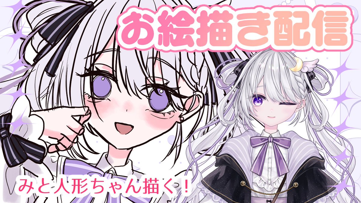 美都みと🌙🪿 (@mito_0a0) / Posts / X