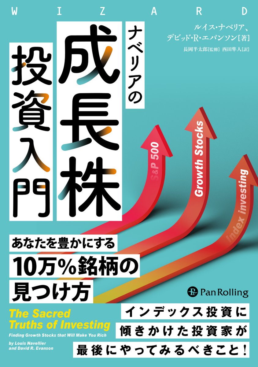 パンローリングch📺 (@PanRolling_TV) / Posts / X