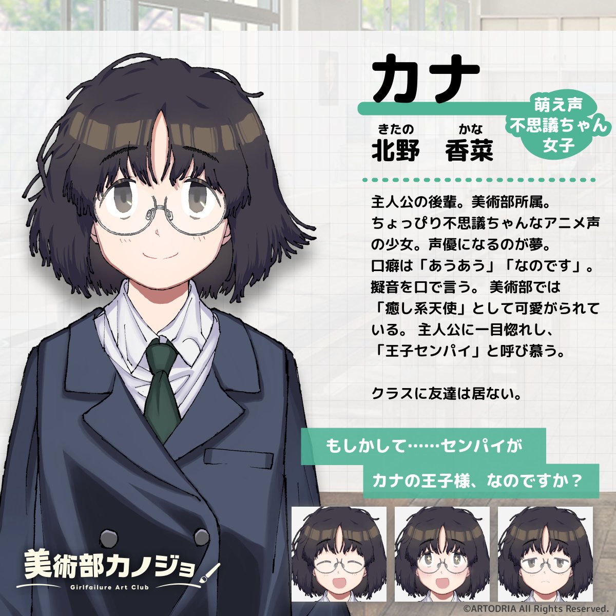GirlfailureAC's tweet photo. 【キャラクター紹介】  

全員美術部オタク女子の恋愛ゲーム「美術部カノジョ」 ４人のヒロインを紹介するよ♪ 

サブカル女子、オイイイ系女子、萌え声不思議ちゃん、暗黒微笑の夢女子……。
キミは誰と恋をする？ https://t.co/3xedo1jhP1