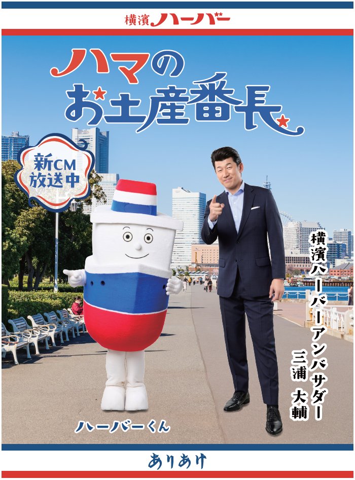 jolf_sales's tweet photo. ／
#横濱ハーバープレゼント
＼

#サンドウィッチマン・ザ・ラジオショー でCM放送中の
ありあけより、
「横濱ハーバーアソート ダブルマロン＆抹茶黒蜜12個入」を
抽選で5名様に #プレゼント🎁
横浜の銘菓をぜひ！

■応募方法
1⃣@jolf_salesをフォロー
2⃣この投稿を8/14までにRP
当選者にはDM📩 https://t.co/9vCxt5kBsN